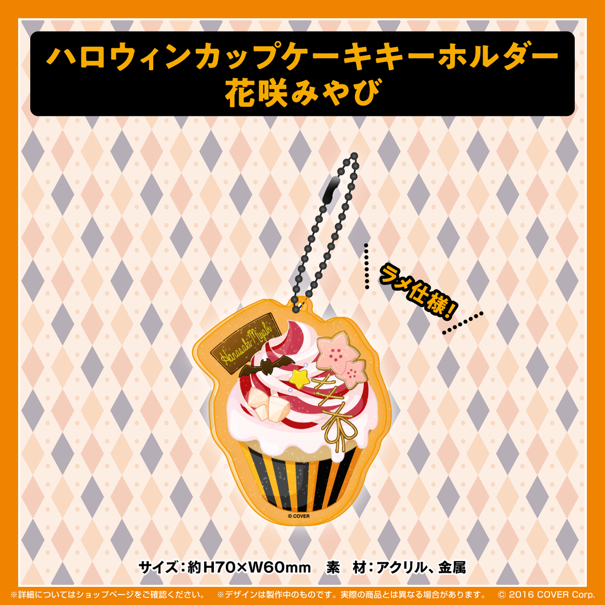 ホロスターズ ハロウィン2021