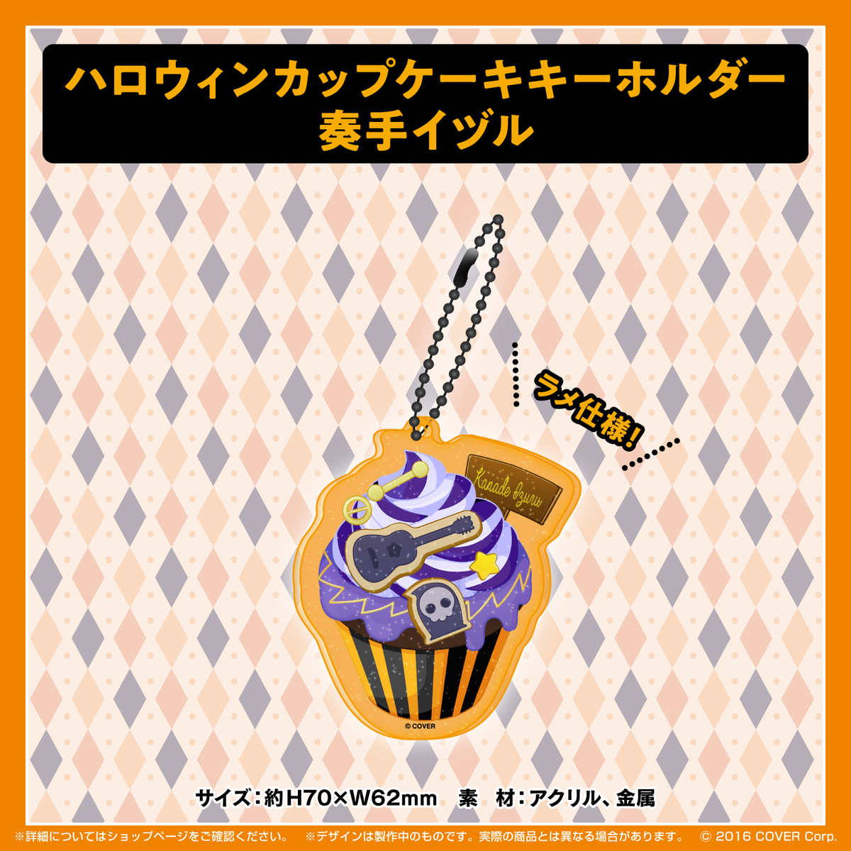 ホロスターズ ハロウィン2021