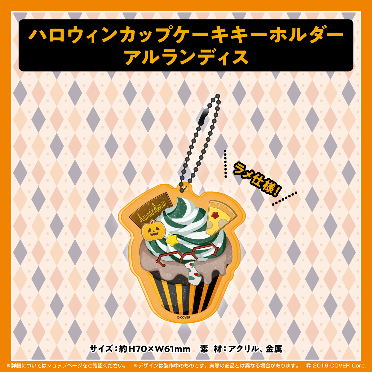ホロスターズ ハロウィン2021