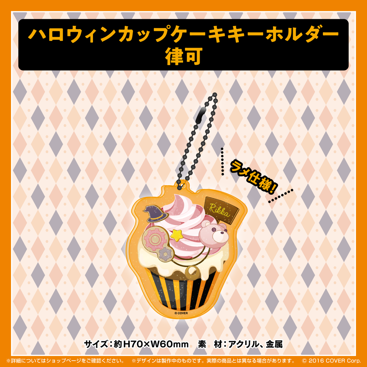 ホロスターズ ハロウィン2021