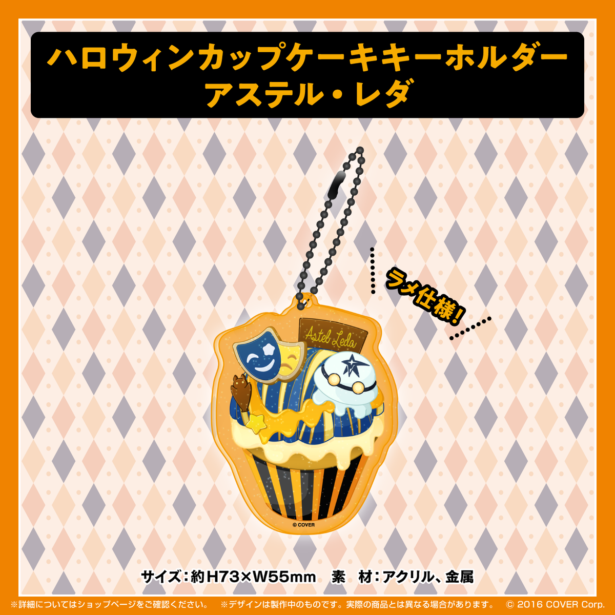 ホロスターズ ハロウィン2021