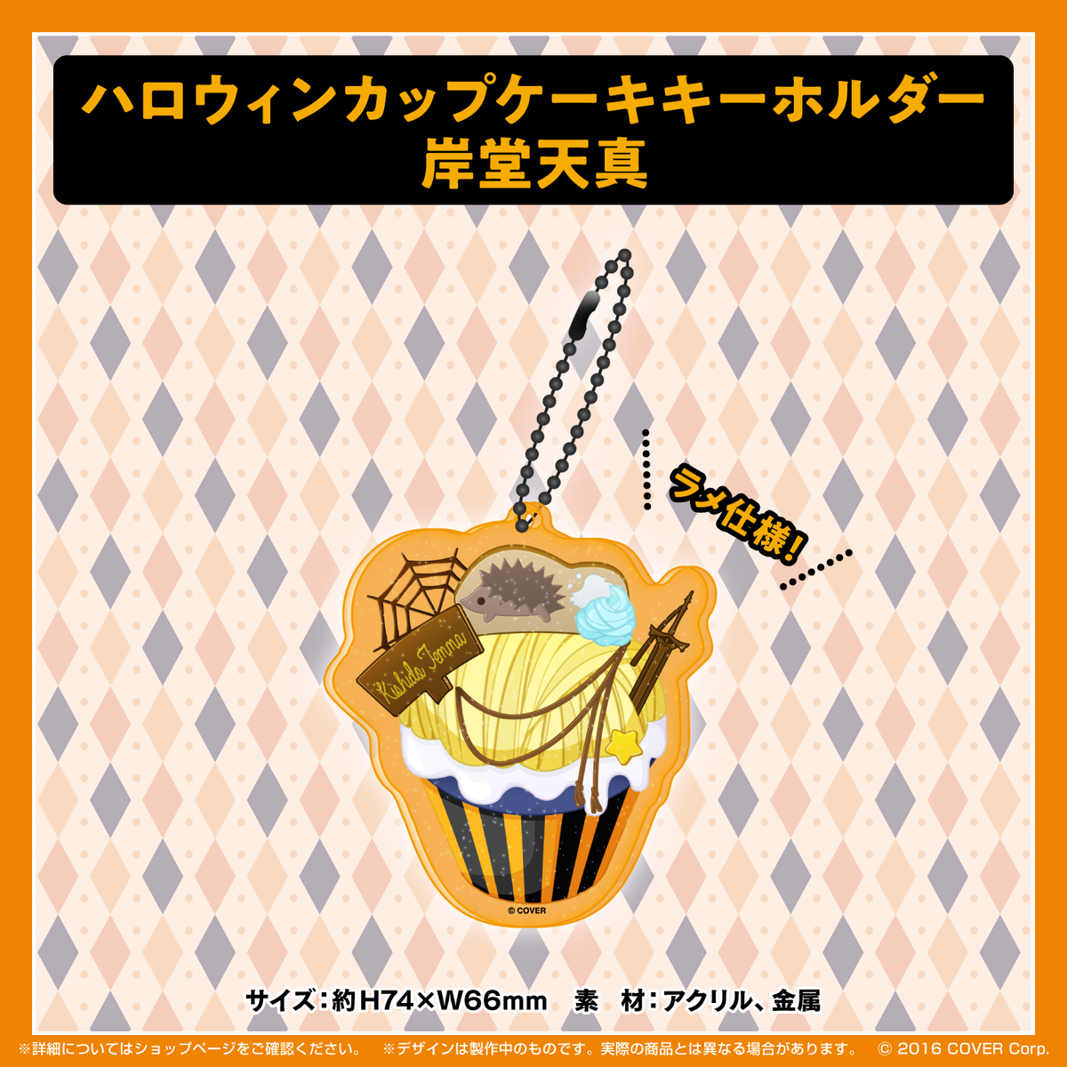 ホロスターズ ハロウィン2021