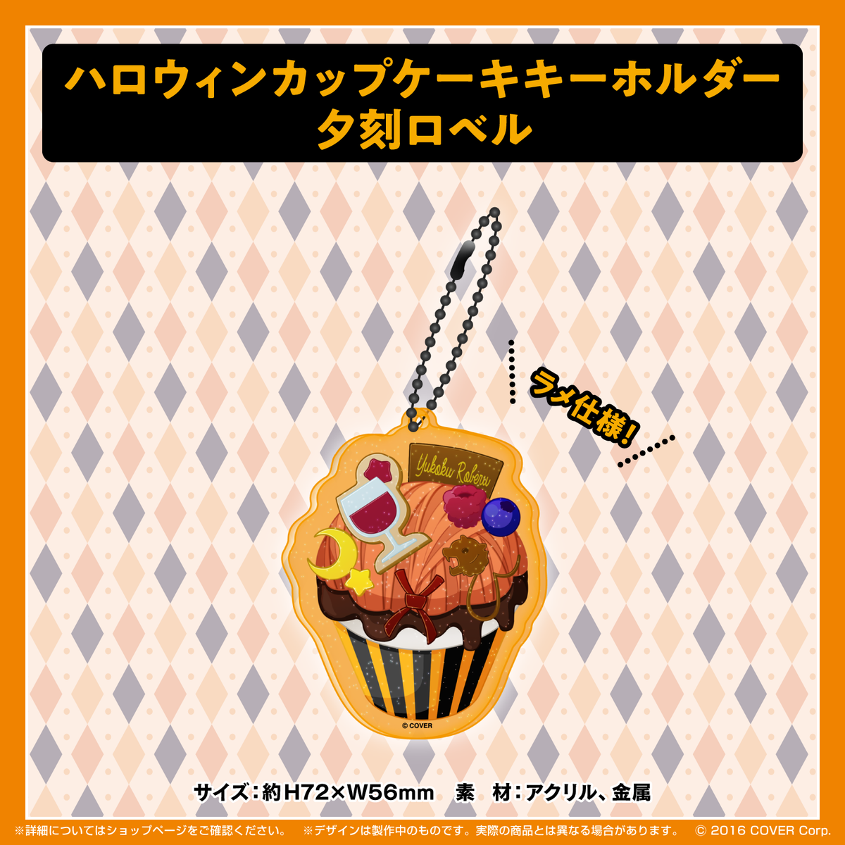 ホロスターズ ハロウィン2021