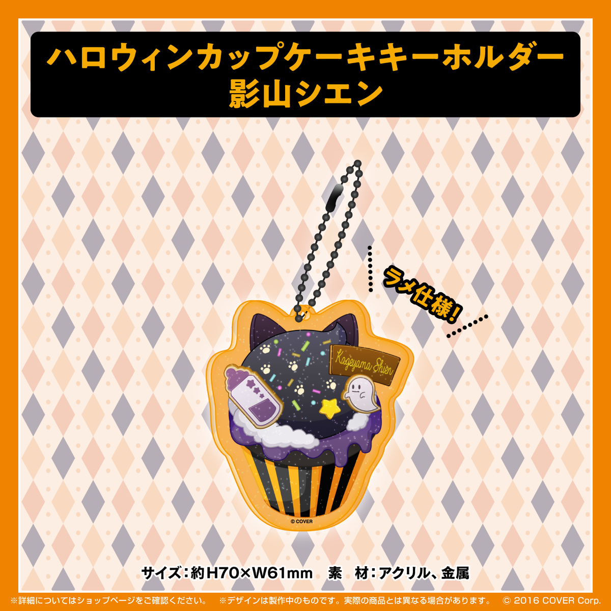 ホロスターズ ハロウィン2021