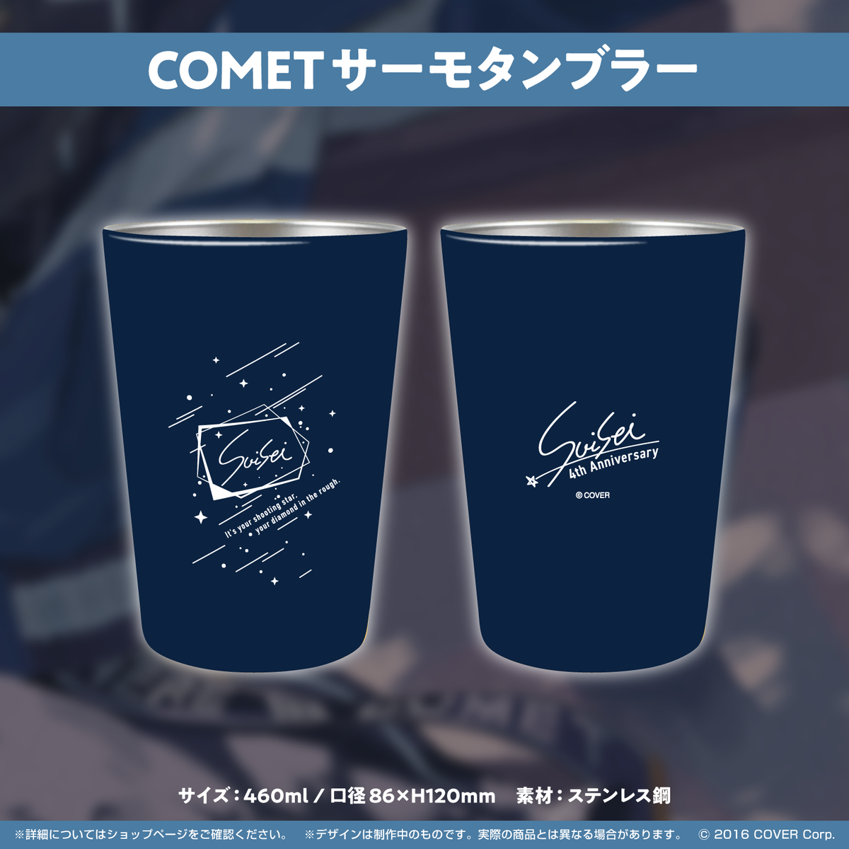 星街すいせい 誕生日＆活動4周年記念