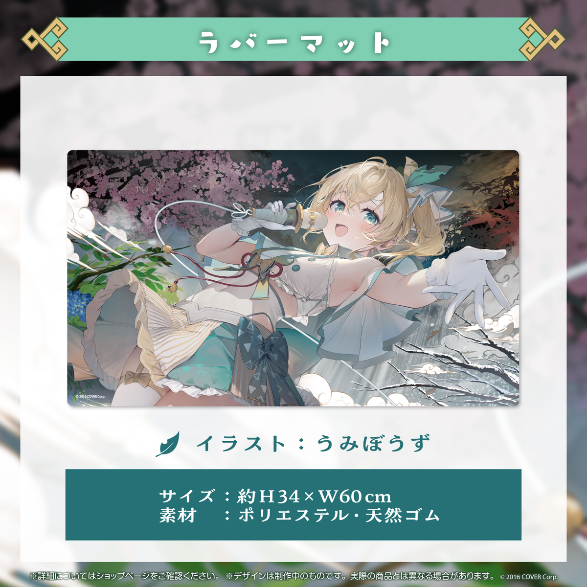 風真いろは 活動1周年記念