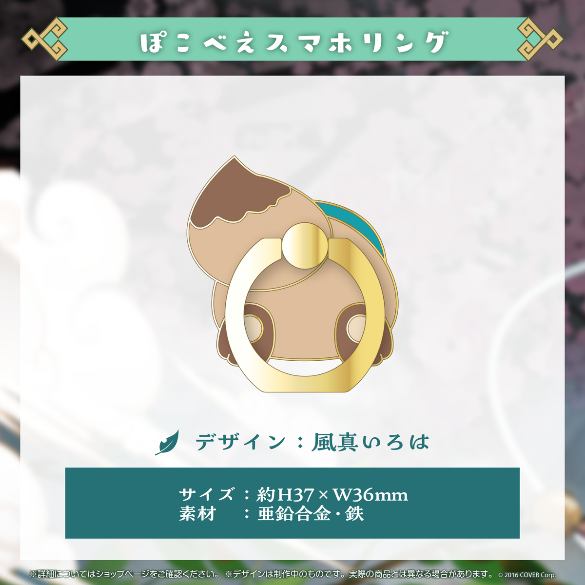 風真いろは 活動1周年記念