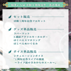 Kazama Iroha 1st Anniversary Celebration