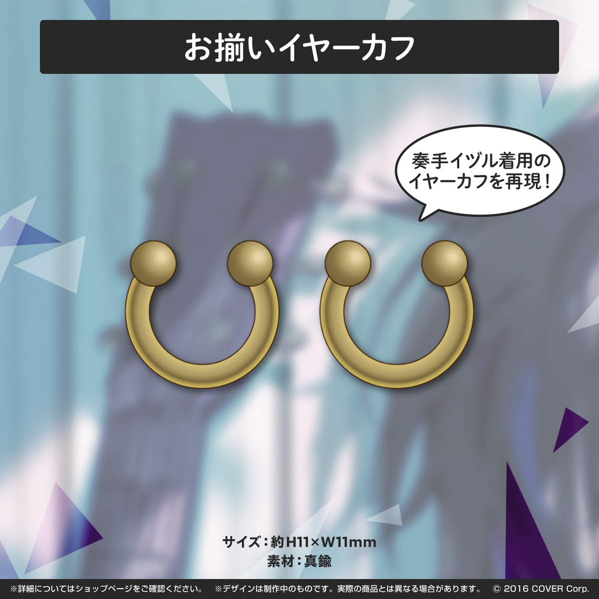 奏手イヅル 活動3周年記念