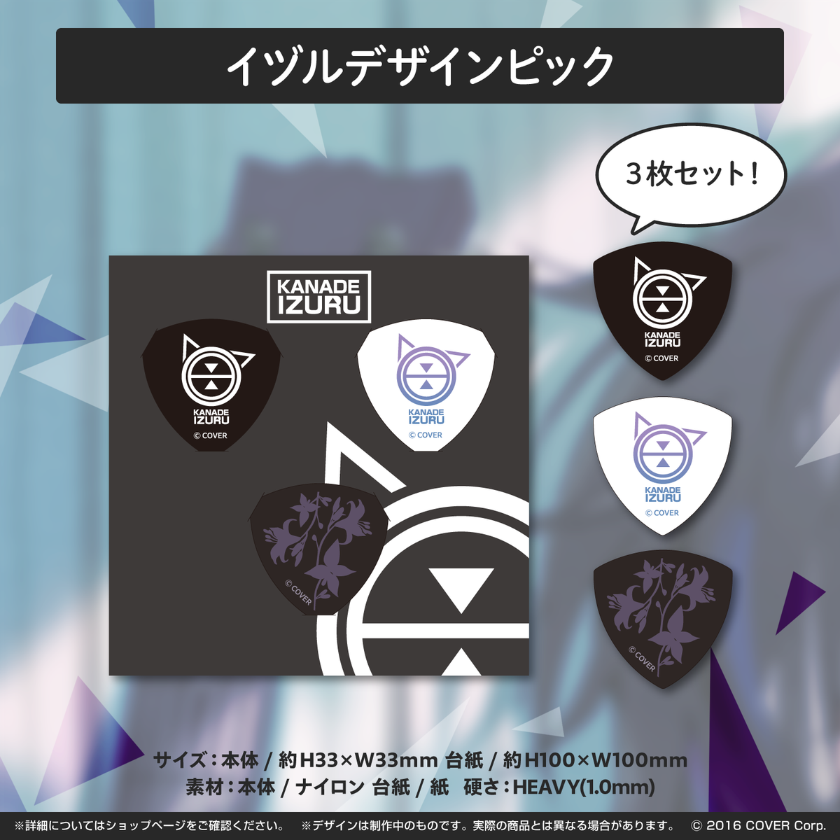 奏手イヅル 活動3周年記念