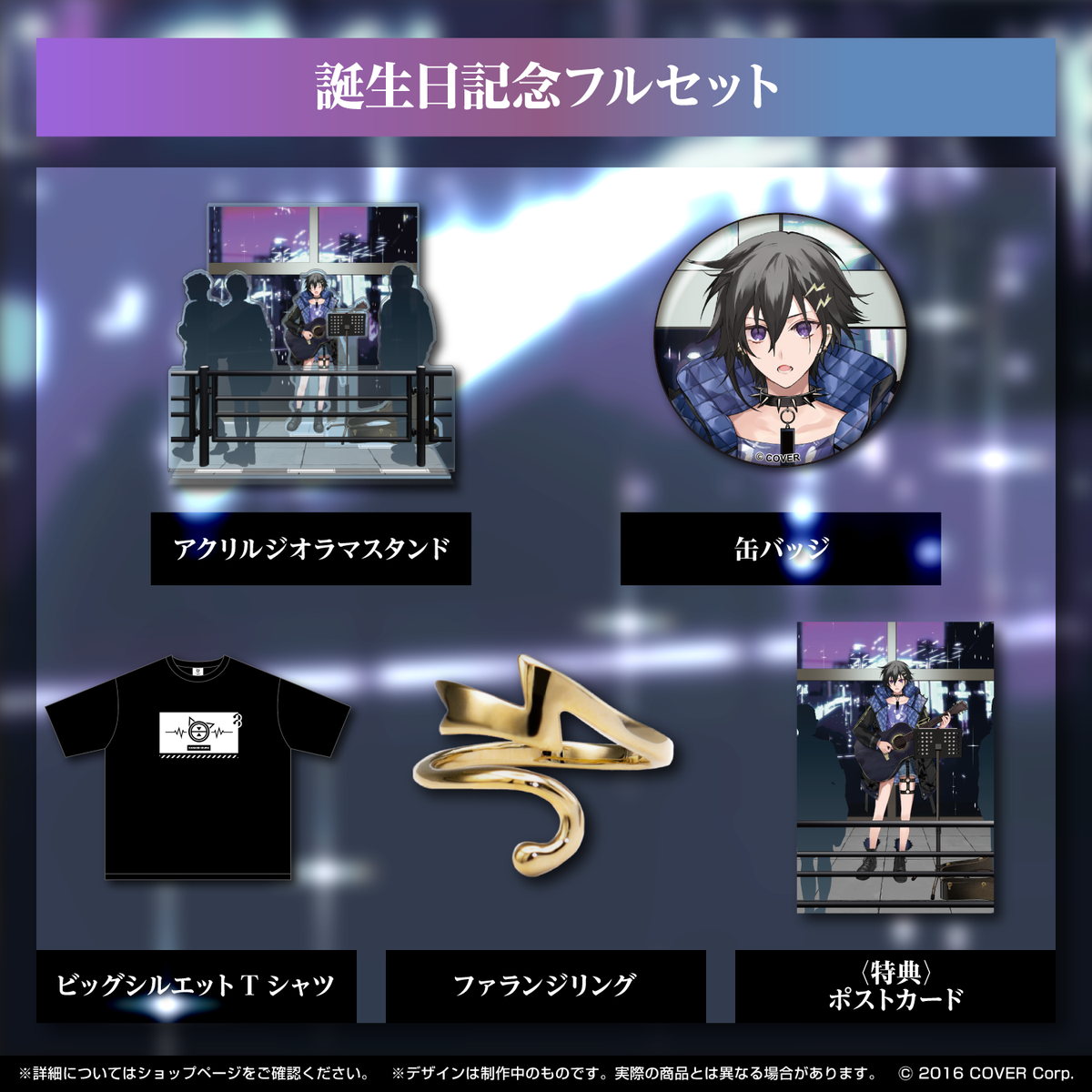 奏手イヅル 誕生日記念2022 – hololive production official shop