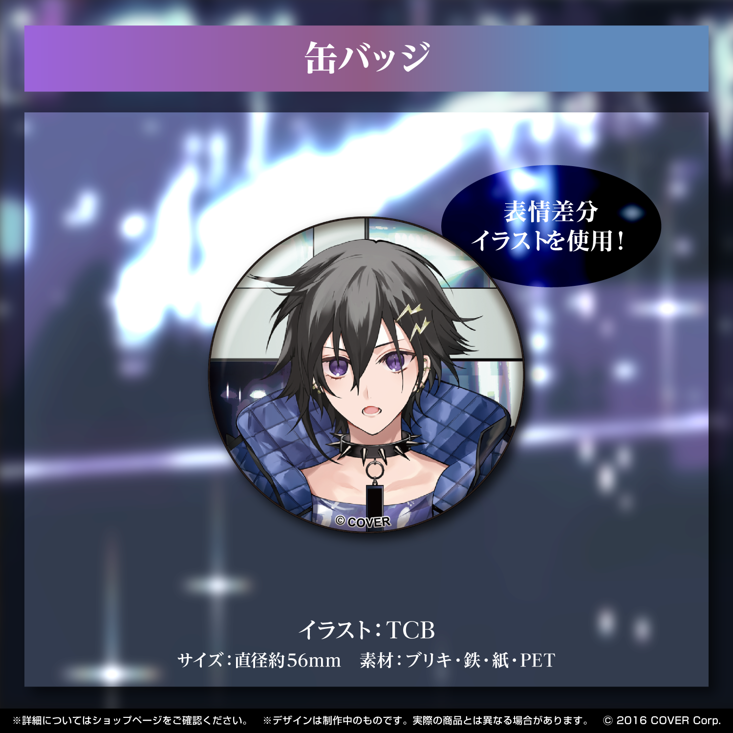 ホロスターズ 奏手イヅル 誕生日記念グッズ 2022 奏手イヅル 誕生日記念2022 – hololive production official shop