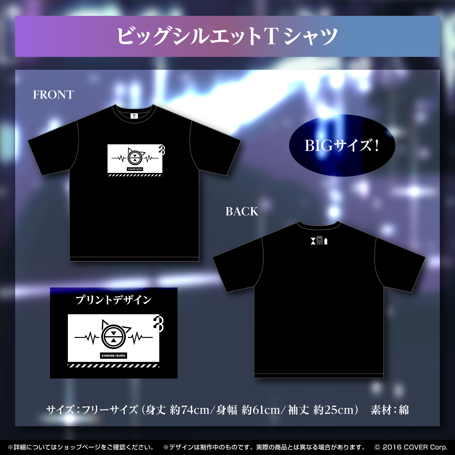 奏手イヅル 誕生日記念2022 – hololive production official shop