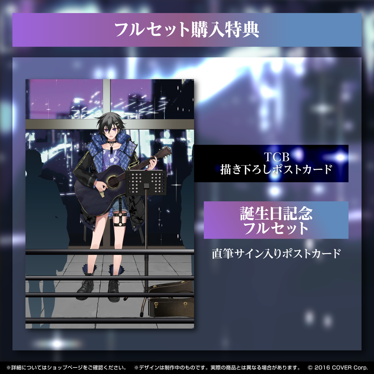 奏手イヅル 誕生日記念2022
