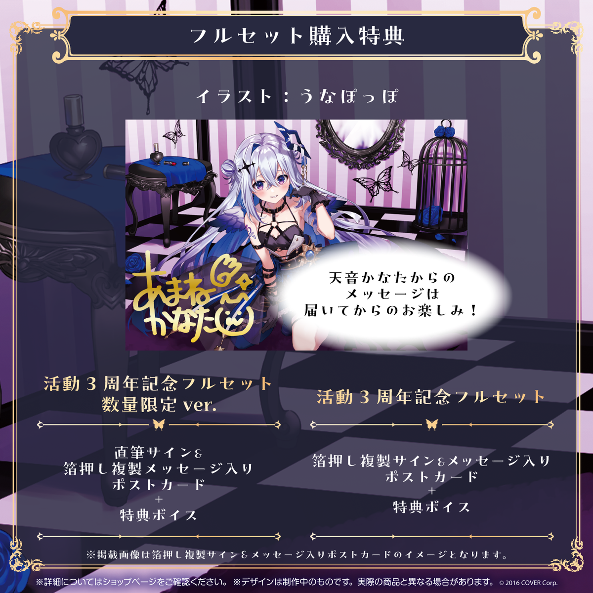 天音かなた活動3周年記念 – hololive production official shop 天音かなた活動3周年記念 – hololive production official shop