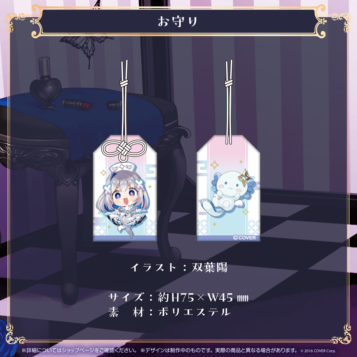 天音かなた活動3周年記念 – hololive production official shop