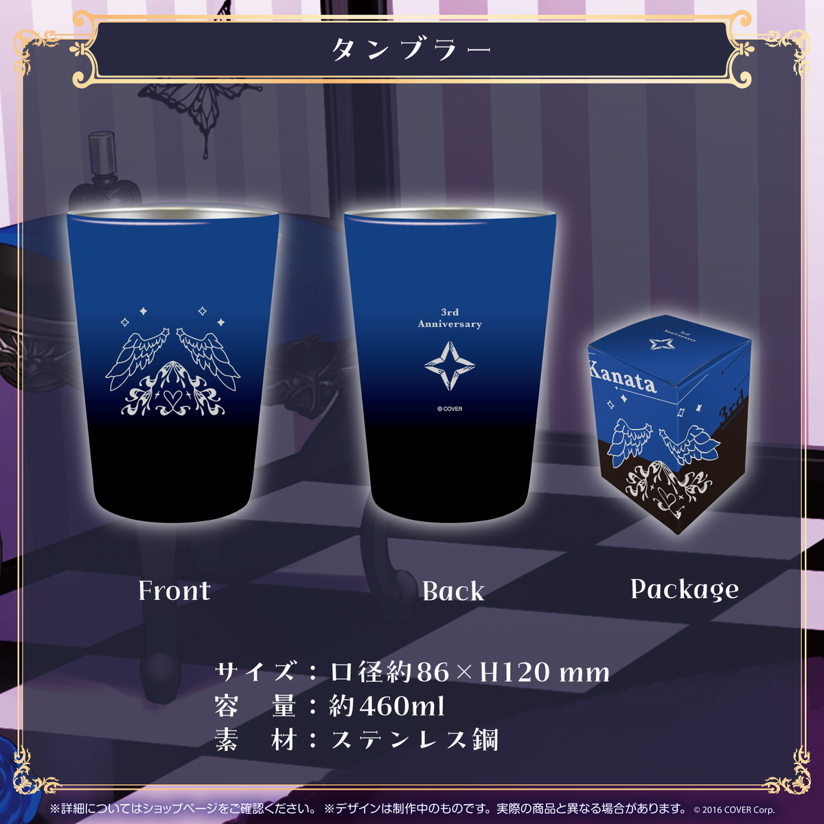 天音かなた活動3周年記念 – hololive production official shop