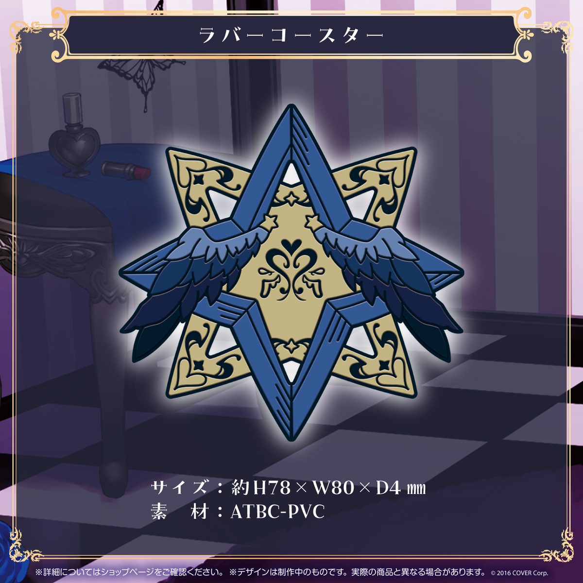 天音かなた活動3周年記念 – hololive production official shop