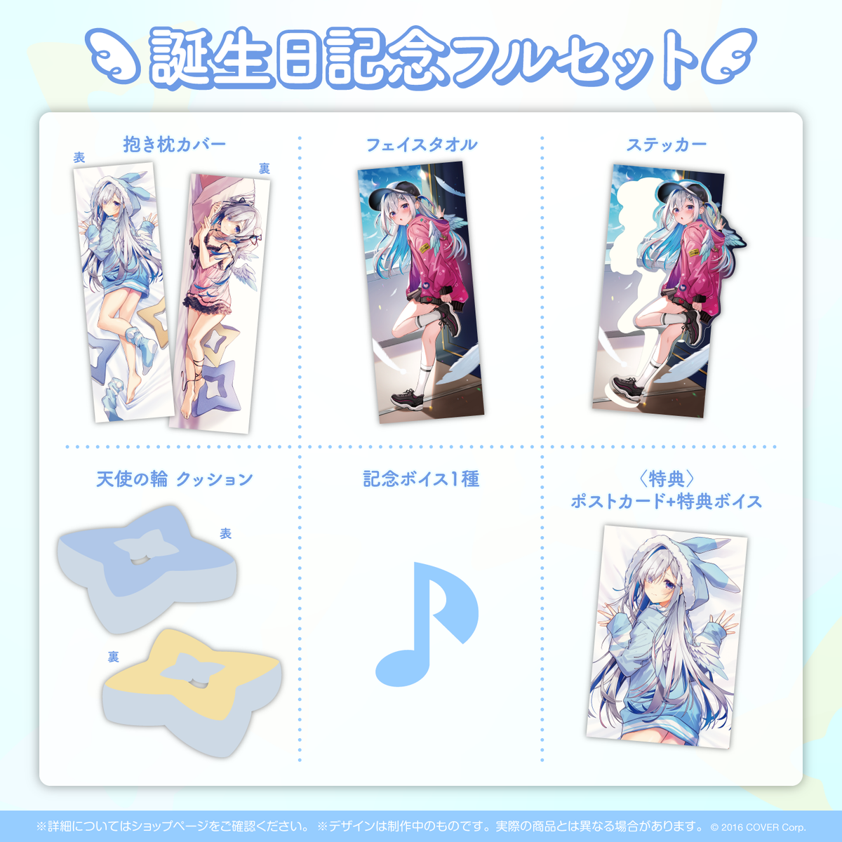 天音かなた誕生日記念2022