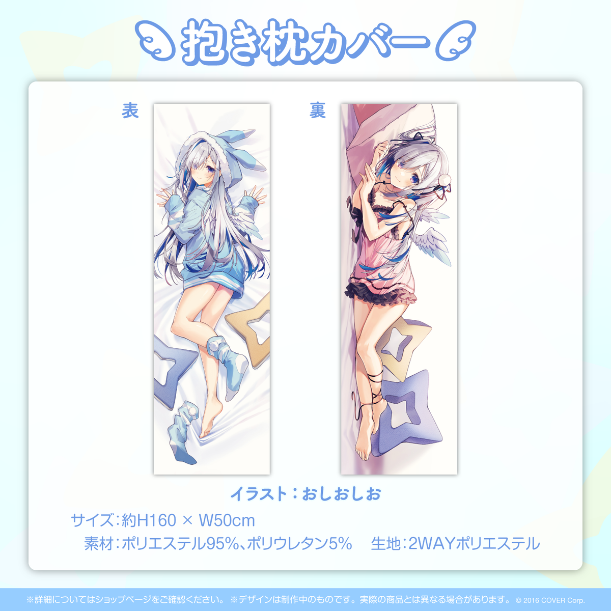 天音かなた誕生日記念2022 – hololive production official shop 天音かなた誕生日記念2022 – hololive production official shop