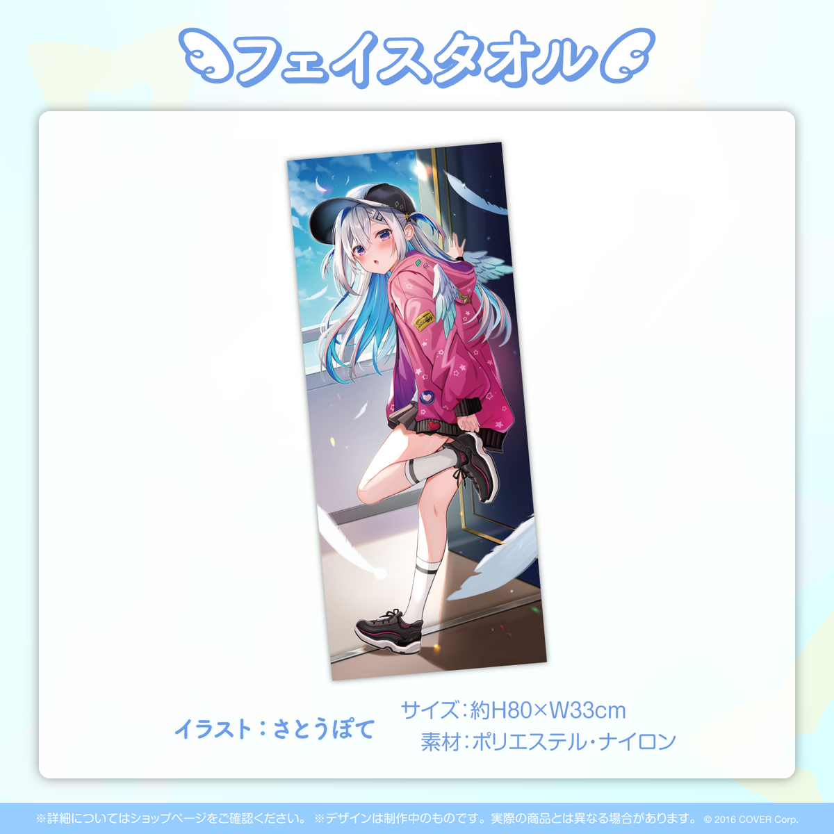 天音かなた誕生日記念2022