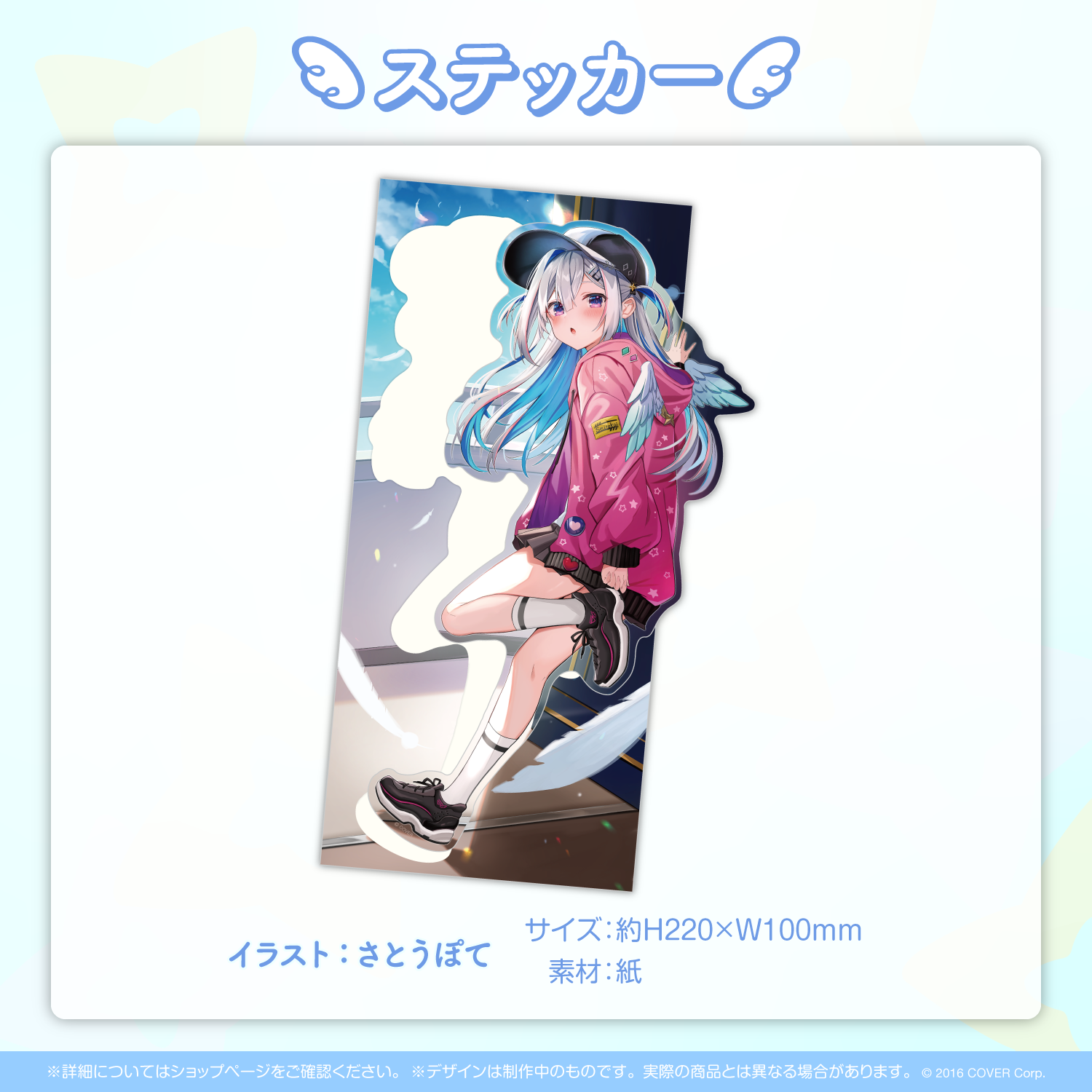天音かなた誕生日記念2022