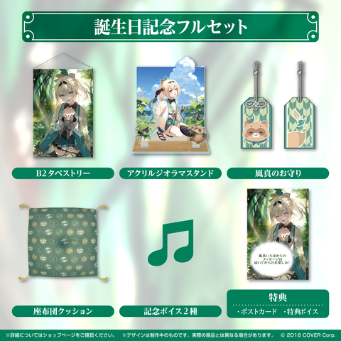 風真いろは 誕生日記念2022