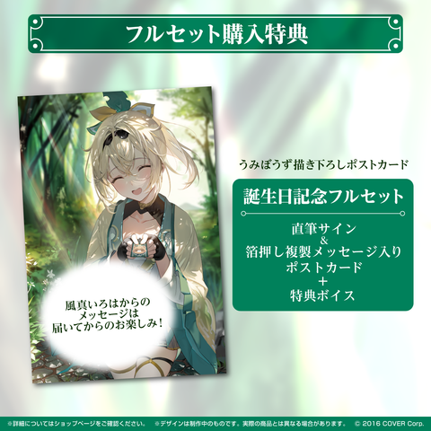 沙花叉クロヱ 誕生日記念2022 おぞ 箔押し複製サイン＆直筆メッセージ