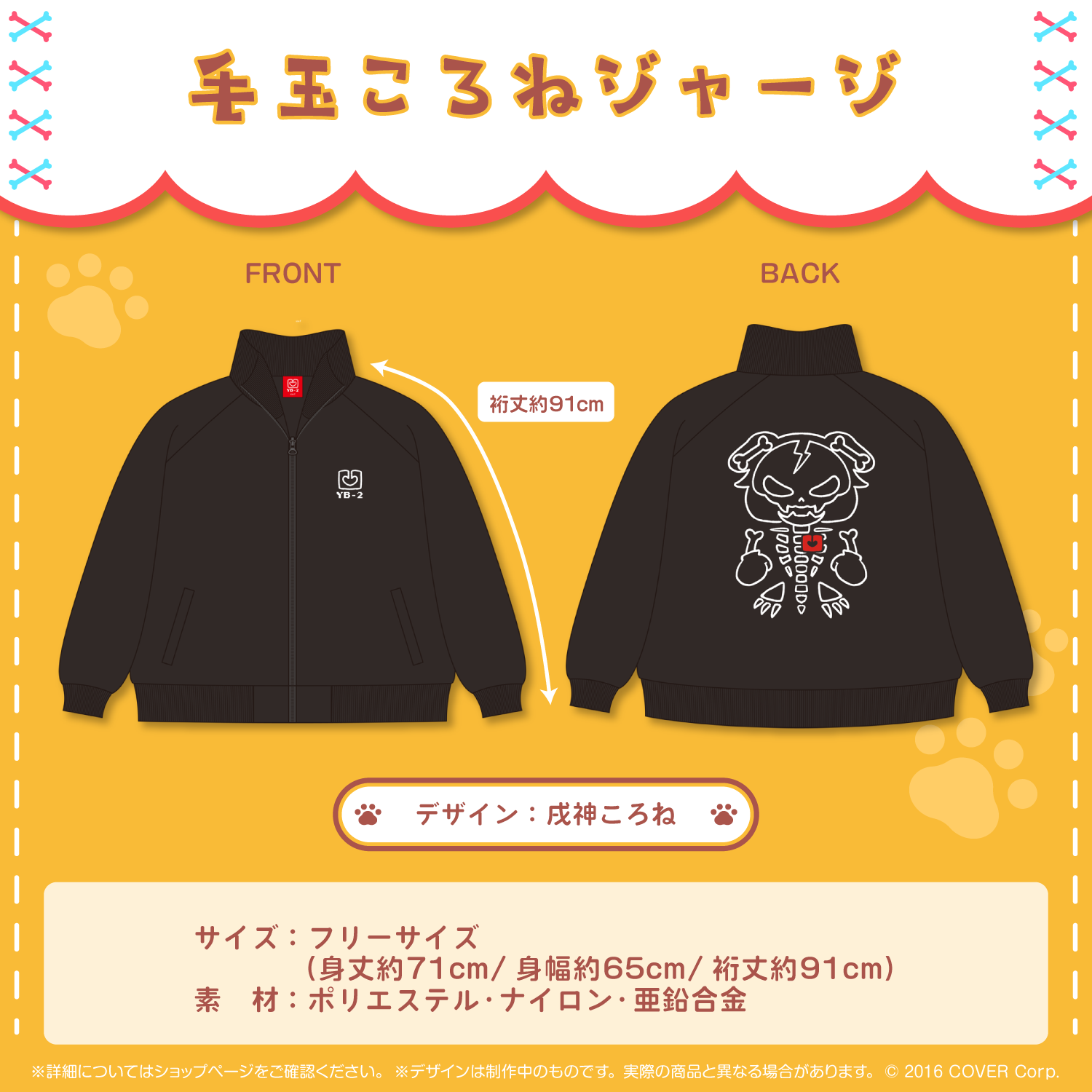 戌神ころね記念グッズまとめ 戌神ころね 活動4周年記念 – hololive production official shop