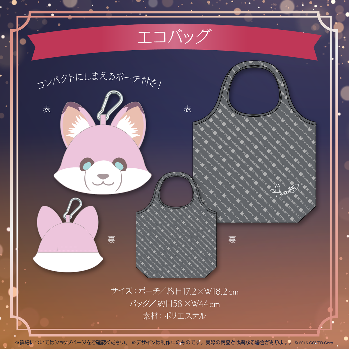 博衣こより 活動1周年記念 – hololive production official shop 博衣こより 活動1周年記念 – hololive production official shop