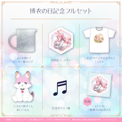 Hakui Koyori Hakui Day Celebration 2022