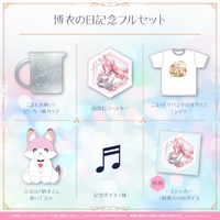 koyori_hakuinohi2022_full_2208 koyori_hakuinohi2022_full_2208