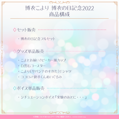 Hakui Koyori Hakui Day Celebration 2022