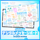 hololive Digital Message Board