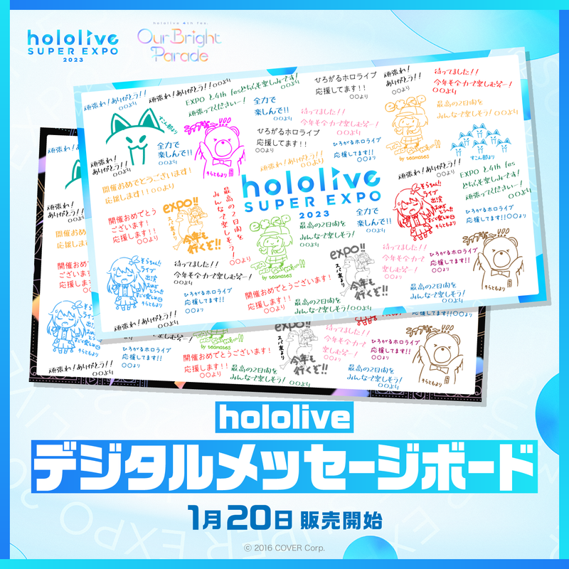 hololive Digital Message Board
