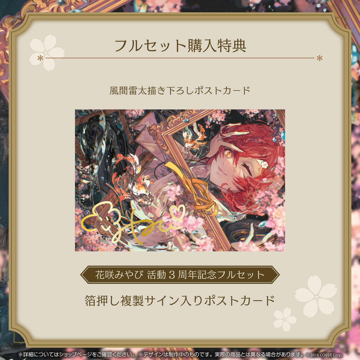 花咲みやび 活動3周年記念