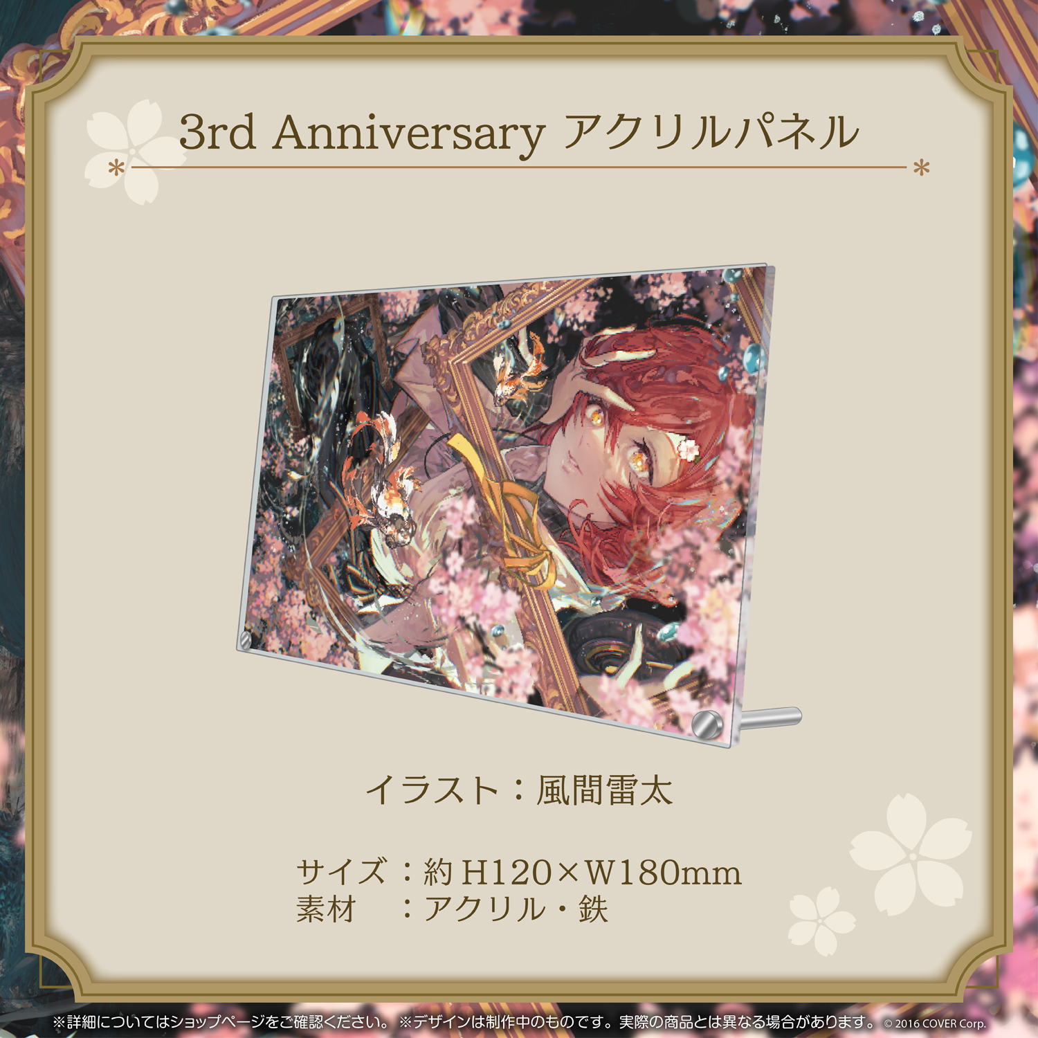 花咲みやび 活動3周年記念 – hololive production official shop