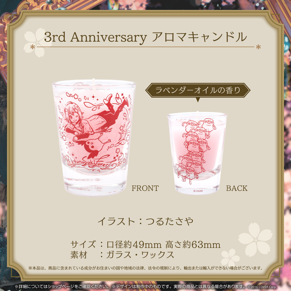 花咲みやび 活動3周年記念