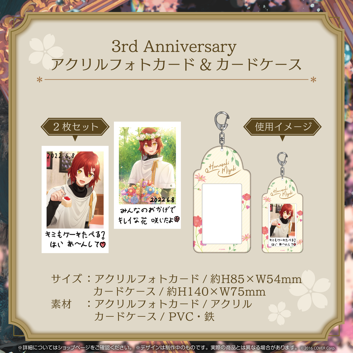 花咲みやび 活動3周年記念 – hololive production official shop