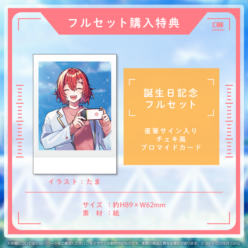 花咲みやび 誕生日記念2023 – hololive production official shop 花咲みやび 誕生日記念2023 – hololive production official shop