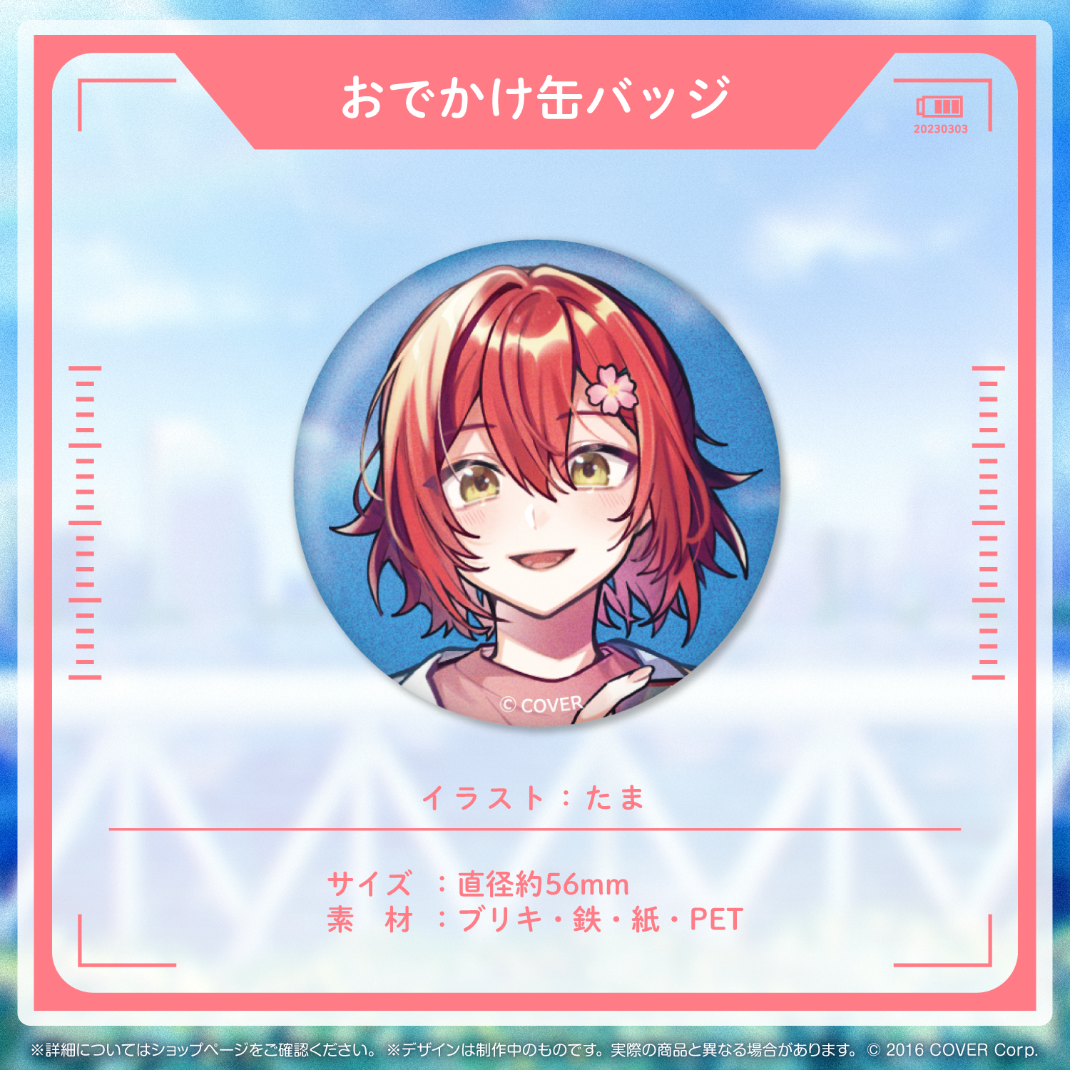 花咲みやび 誕生日記念2021 - ホロライブプロダクション BOOTH