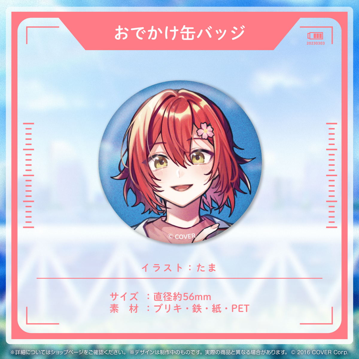 花咲みやび 誕生日記念2023 – hololive production official shop