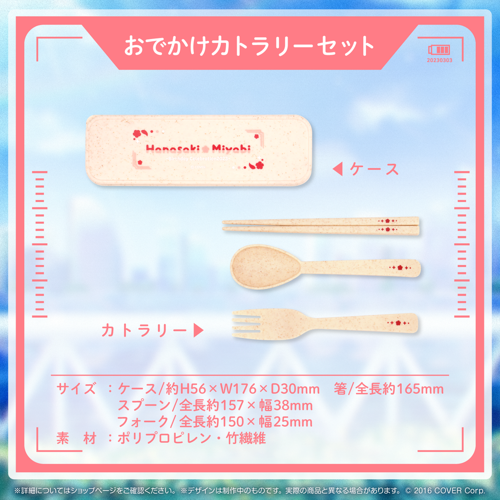 花咲みやび 誕生日記念2023 – hololive production official shop 花咲みやび 誕生日記念2023 – hololive production official shop