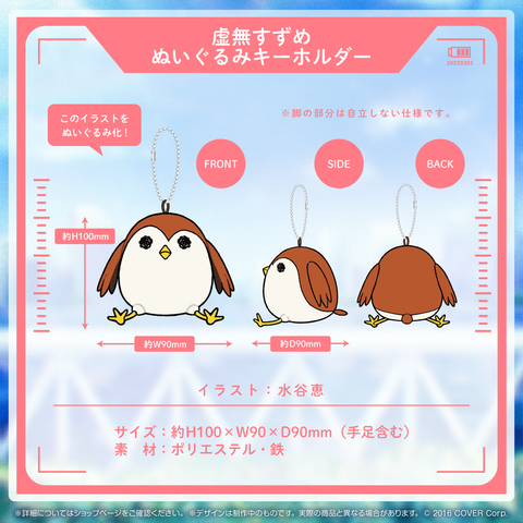 花咲みやび 誕生日記念2023 – hololive production official shop