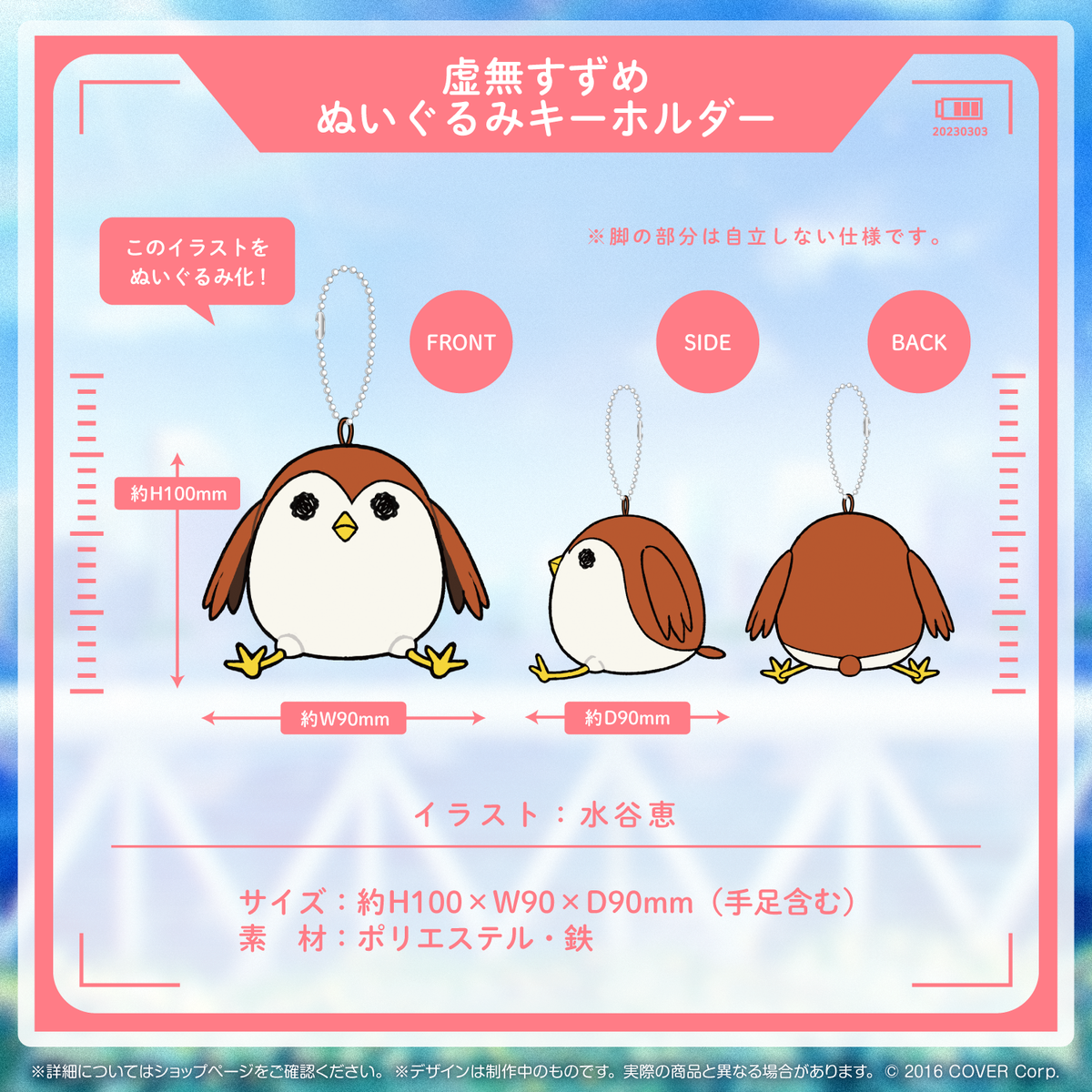 花咲みやび 誕生日記念2023 – hololive production official shop