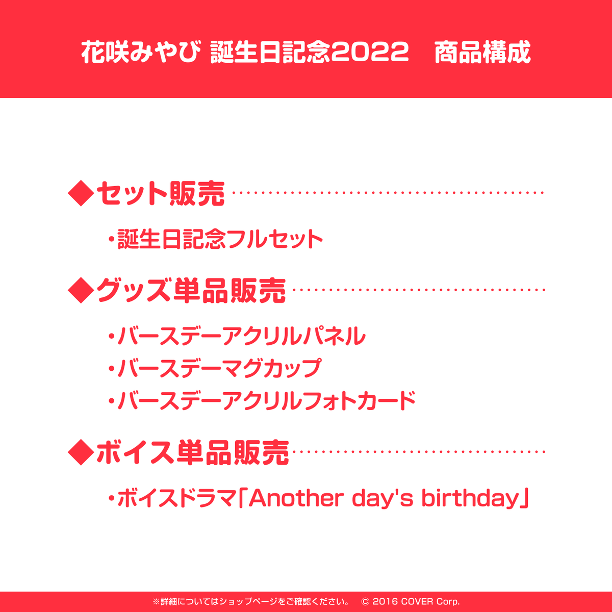 Hanasaki Miyabi Birthday Celebration 2022