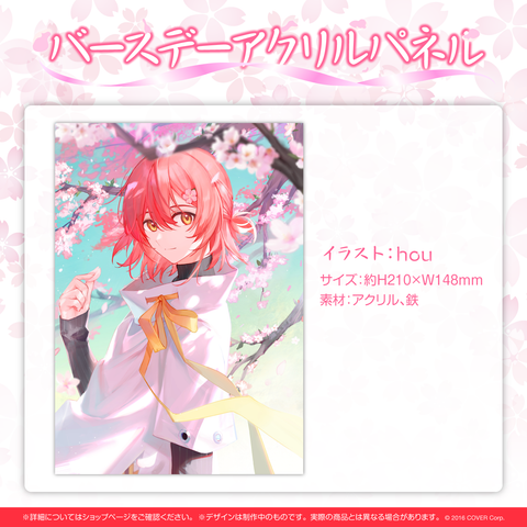 花咲みやび 誕生日記念2022 – hololive production official shop