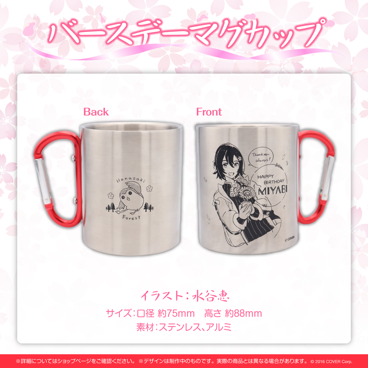 花咲みやび 誕生日記念2022 – hololive production official shop