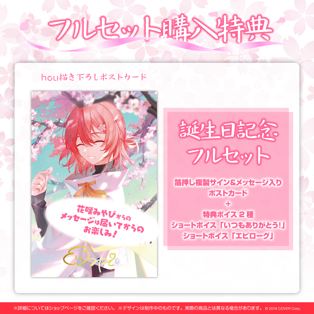 Hanasaki Miyabi Birthday Celebration 2022