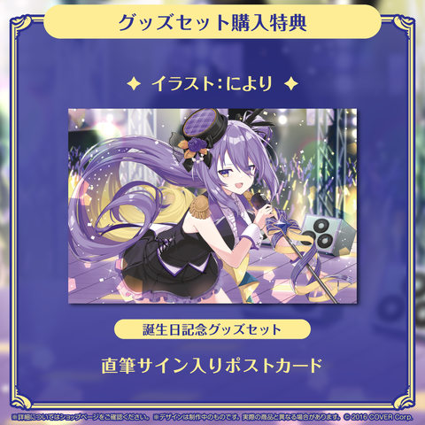 ムーナ・ホシノヴァ 誕生日記念2023 – hololive production official shop ムーナ・ホシノヴァ 誕生日記念2023 – hololive production official shop
